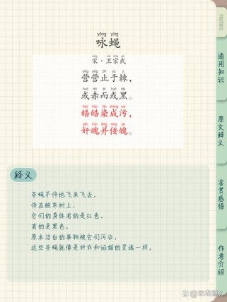 昆虫记古诗最精神的时刻，何为精神？