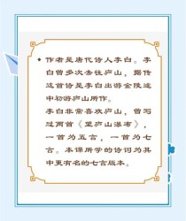 古诗二首望庐山瀑布如何引导学生体会瀑布的壮美？