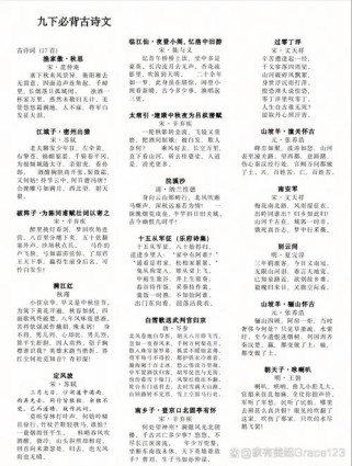 初三语文长古诗文背诵如何高效记忆？