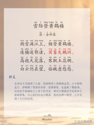 八上古诗黄鹤楼原文内容是什么？