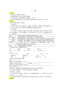七年级上册语文导学案怎么高效使用？