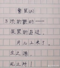 四年级的散文诗有哪些