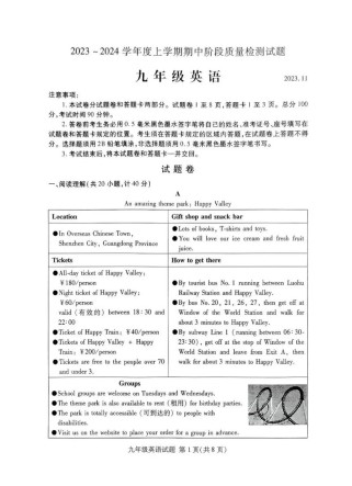 七年级英语上册期中考试