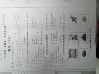 八年级上册月考英语试卷难度如何？