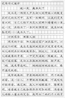 中考满分作文成长类，如何写出满分成长故事？