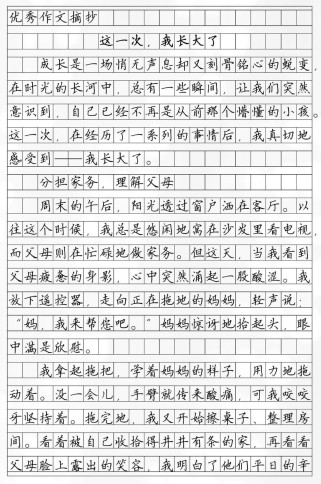 中考满分作文成长类，如何写出满分成长故事？