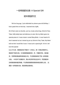 初中英语40字作文，如何快速写出高分？