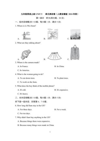 单元测试英语九年级上