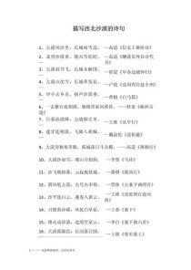 古诗沙漠名句，藏着多少边塞与孤寂？