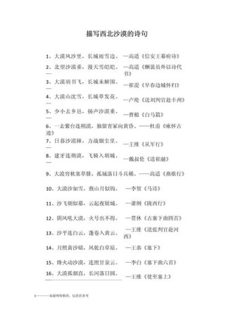 古诗沙漠名句，藏着多少边塞与孤寂？