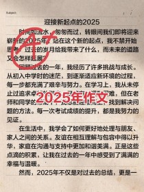深圳二模作文2025，核心观点何在？