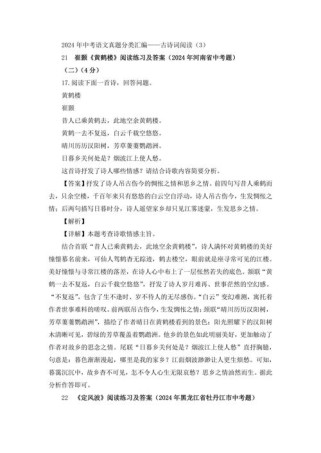 福建省中考语文古诗阅读有何答题技巧？