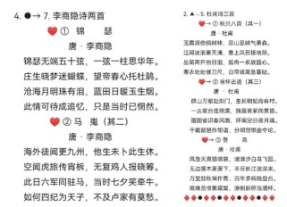 人教版必修3古诗词有哪些名篇？