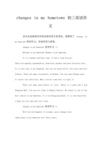 英语作文Changes in该如何精准切入？