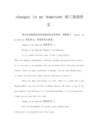 英语作文Changes in该如何精准切入？