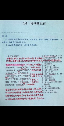 九下课外古诗有哪些重点篇目？