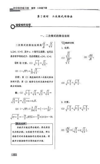 七下数学配套练习册怎么高效使用？
