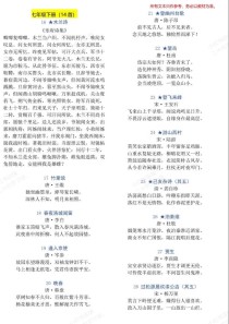 语文版中考必背古诗词