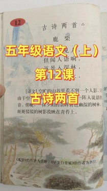 苏教版五上必背古诗词有哪些？