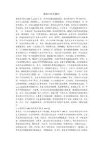 如何写好我爱阅读主题的作文？