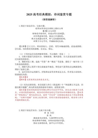 2025高考古诗大意如何高效掌握？