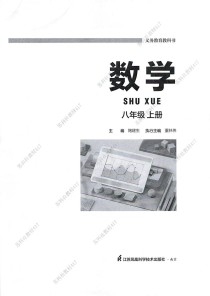 2025年八年级数学学什么？重点难点有哪些？