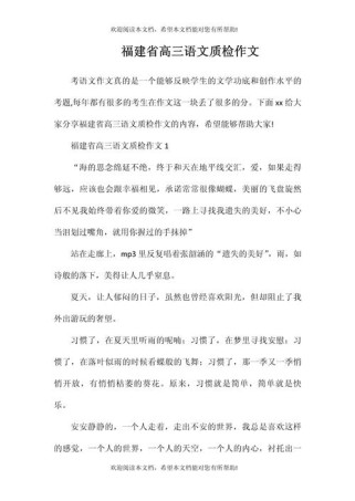 福建高考语文作文题有何新变化？