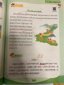 英语作文如何写出家乡的独特魅力？