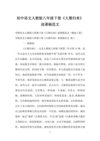 初中古诗词说课一等奖，有何秘诀？