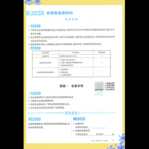 九年级化学配套练习册答案怎么找？