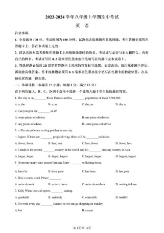 外研版八年级期中复习重点难点有哪些？