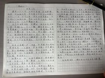 生活作文如何写出600字的真情实感？