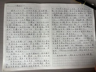 生活作文如何写出600字的真情实感？