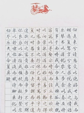 归去来兮辞，陶渊明的归隐是逃避还是坚守？