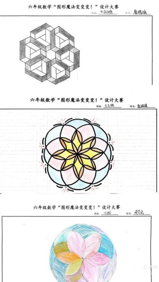 六年级上册空间与图形