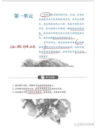 八年级下册北师版语文教材有何重点难点？