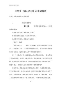 初中生必背古诗词，如何高效赏析？