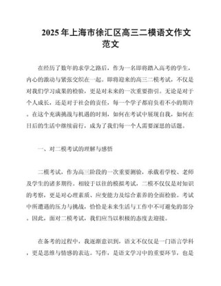 上海2025语文作文题会考什么主题？
