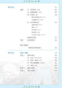 人教版七年级下册课文有何学习重点？