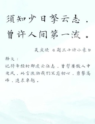 表示心志的诗句 古诗