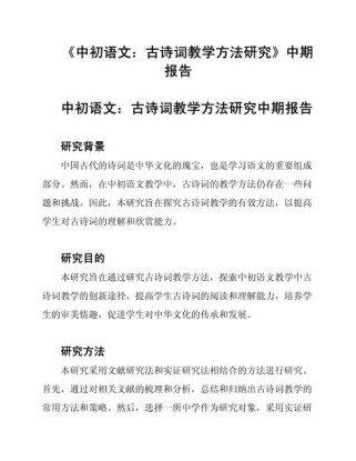 古诗词专题教学如何有效实施？