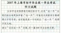 2025上海中考作文题会考什么？