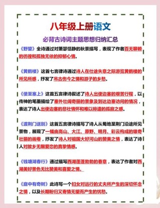 中考古诗情感分析，如何精准把握？