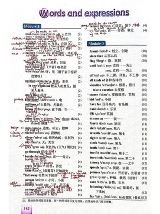 外研社九年级上册单词有哪些？