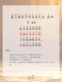 课标40首古诗词曲，重点难点是什么？