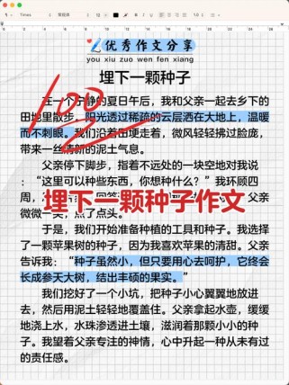 那颗种子，何时能开出花来？