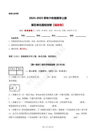 圆的六年级单元测试题有哪些重点题型？