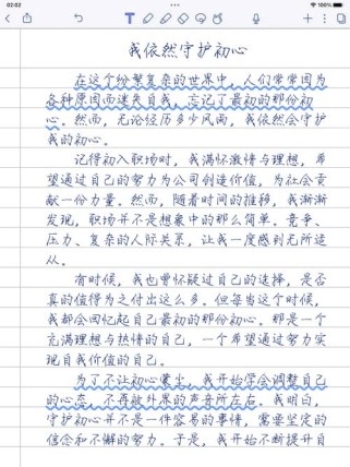 依然为何能触动人心？