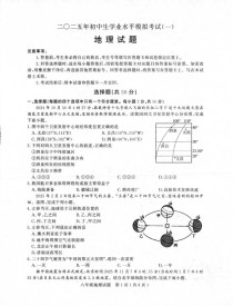 2025八年级地理会考成绩