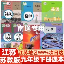 苏教版九下语文教材有哪些重点难点？